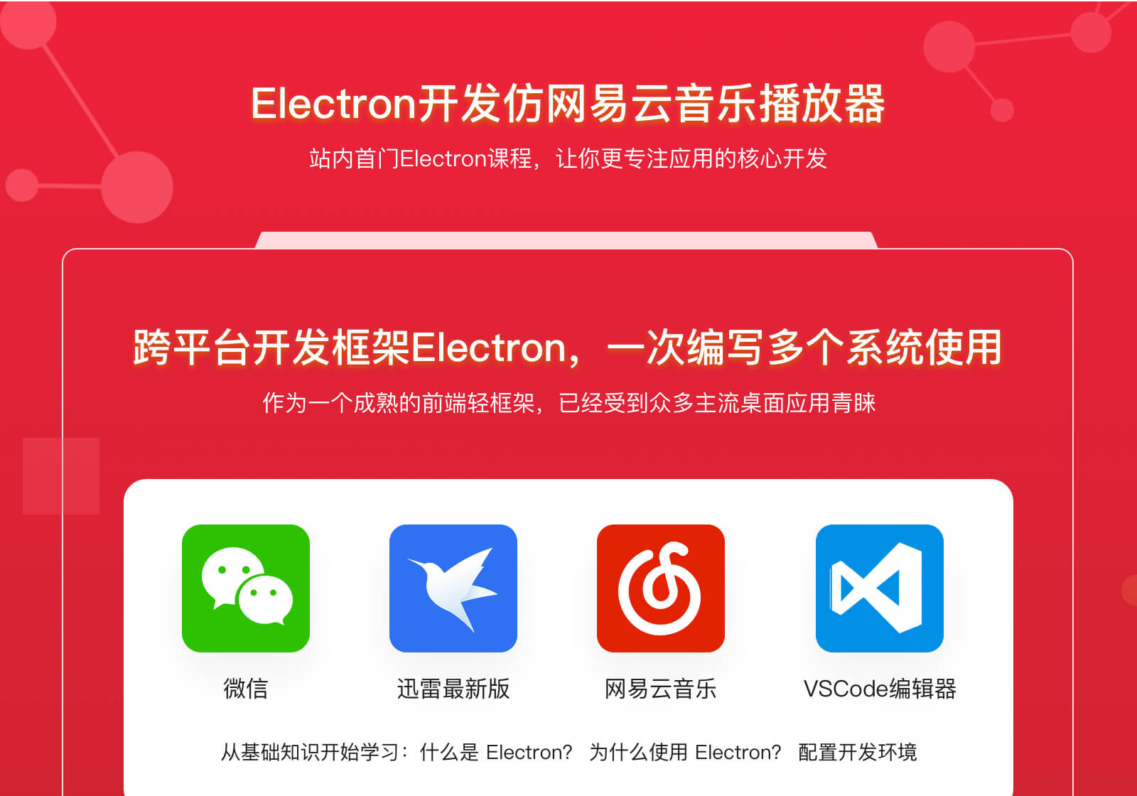 ChatGPT+AI技术项目实战,打造多端智能虚拟数字人